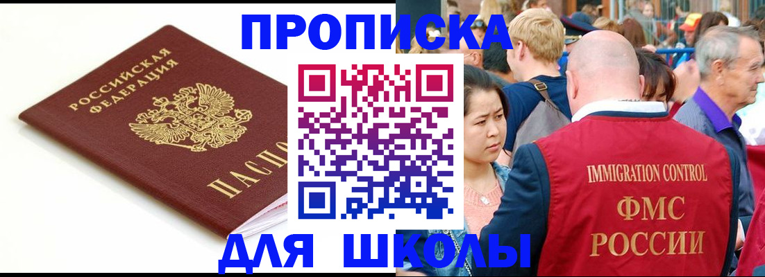 временная регистрация для всех в Уфе
