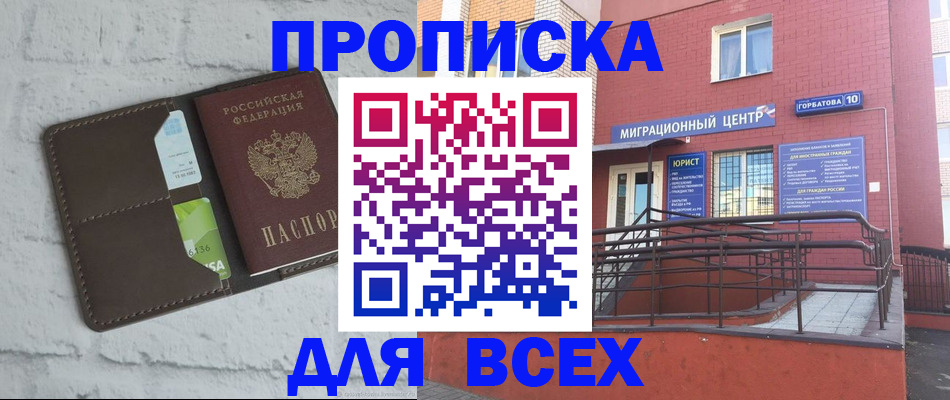 регистрация для школы в Уфе