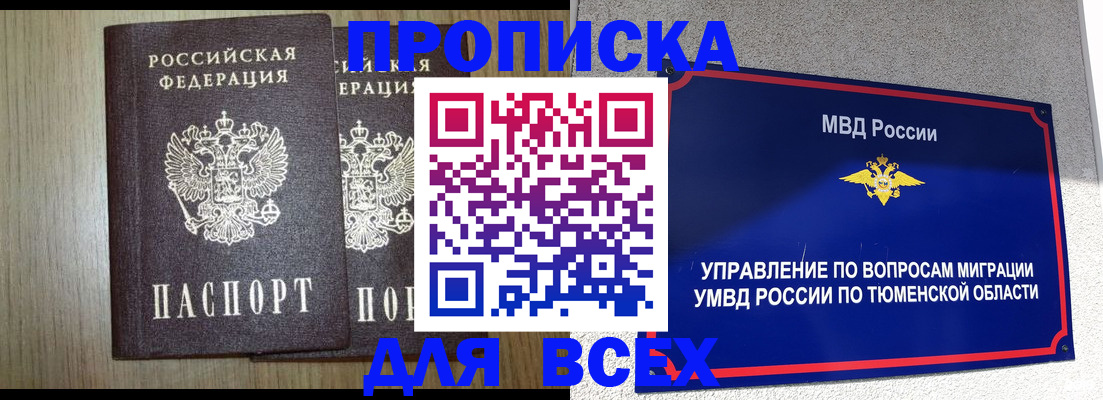 временная регистрация госуслуги в Уфе