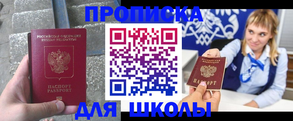 временная регистрация купить в Уфе