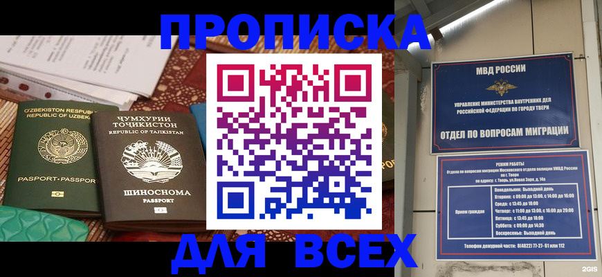 временная регистрация гарантия в Уфе