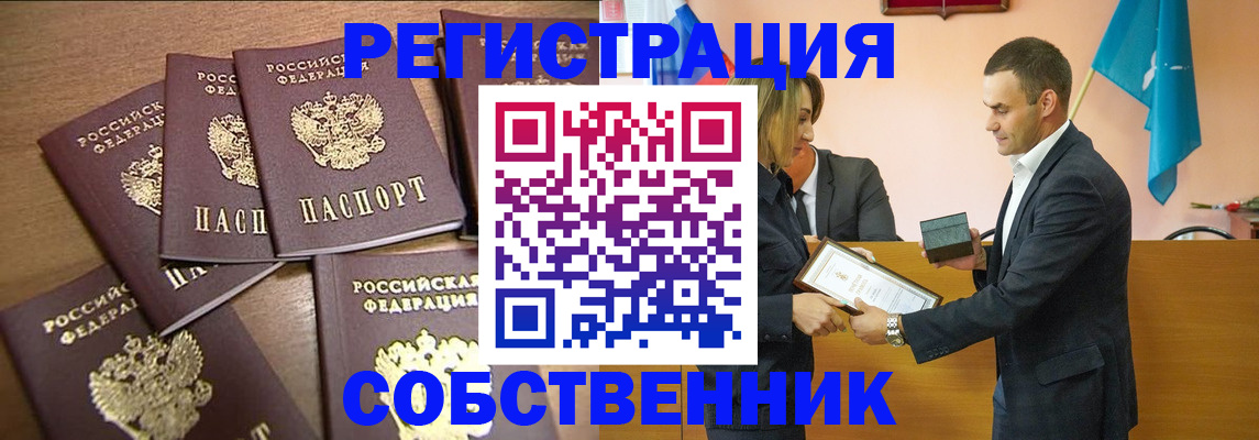 прописка для военкомата в Уфе