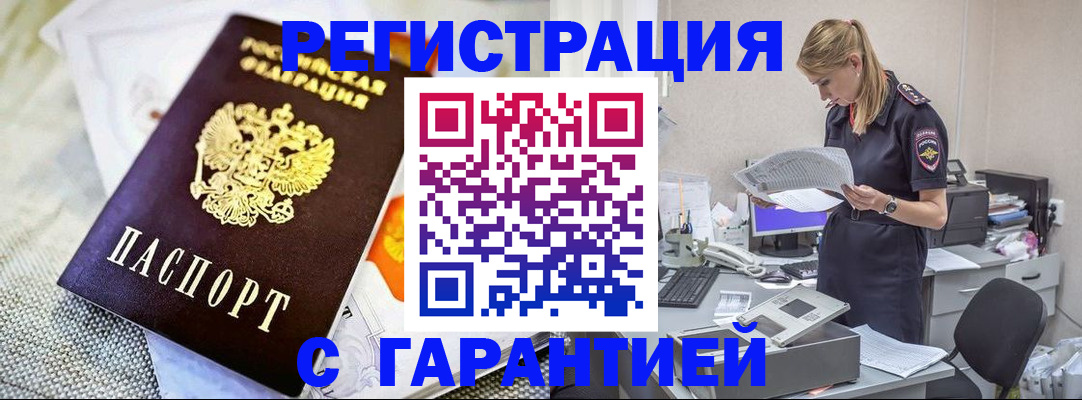 временная регистрация адрес в Уфе