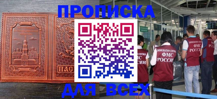 временная регистрация надежно в Уфе