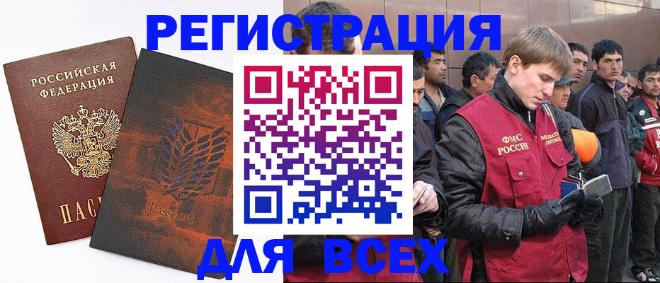 прописка для кредита в Уфе