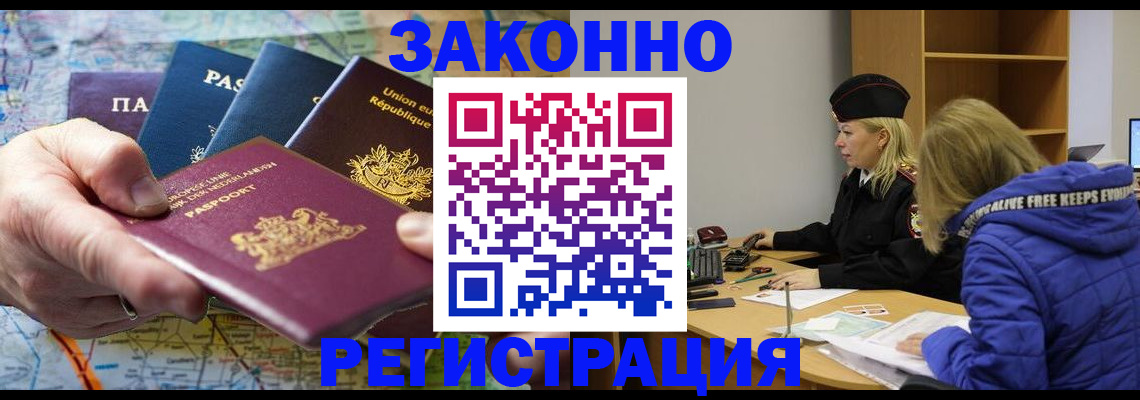 прописка для кредита в Уфе